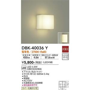 樂天商城 - 大光電機　DBK-40036Y　LEDブラケット Σ[Z]