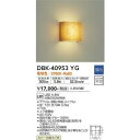 大光電機 DBK-40953YG LEDブラケット DAIKO Σ