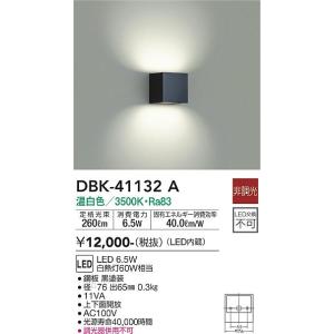 大光電機　DBK-41132A　LEDブラケット DAIKO Σ