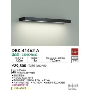 大光電機　DBK-41462A　LEDブラケット DAIKO Σ