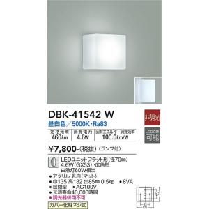 Niche, Picture - 大光電機　DBK-41542W　LEDブラケット DAIKO Σ