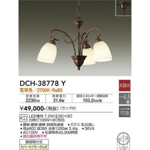 大光電機　DCH-38778Y　LEDシャンデリア DAIKO Σ