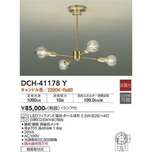 大光電機　DCH-41178Y　LEDシャンデリア DAIKO Σ