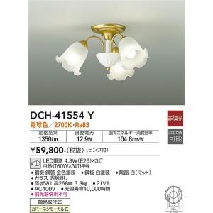 大光電機 DCH-41554Y LEDシャンデリア DAIKO Σ