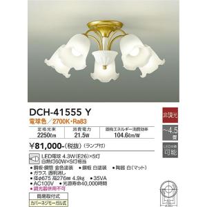 ※写真はメーカーカタログ掲載の代表写真を利用している場合があり、 　本商品の写真とは限りません。 【商品の仕様・機能 等について】 商品のお問い合わせは下記よりお願いいたします。 　大光電器株式会社 　ナビダイヤル　0570-003-937 　受付時間：月曜日〜金曜日 9:00〜17:00 　(土・日・祝・祭日、夏季、年末年始休業日を除く)