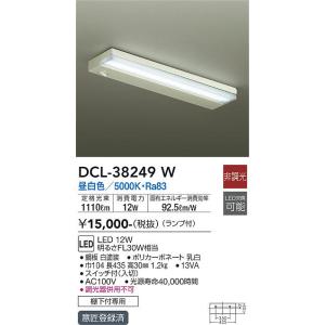 大光電機　DCL-38249W　LEDシーリング Σ[Z]