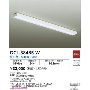 大光電機　DCL-38485W　LEDシーリング DAIKO Σ