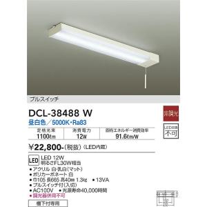 大光電機　DCL-38488W　LEDシーリング Σ[Z]