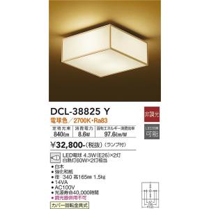 大光電機　DCL-38825Y　LEDシーリング DAIKO Σ
