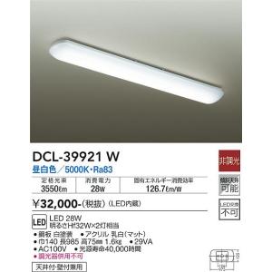 大光電機　DCL-39921W　LEDシーリング DAIKO Σ