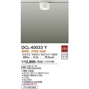 Table, Paper Lamps - 大光電機　DCL-40033Y　LEDシーリングダウンライト DAIKO Σ