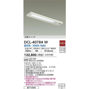 大光電機　DCL-40784W　LEDシーリング DAIKO Σ