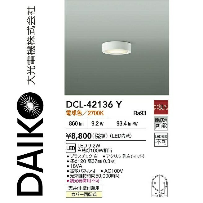 ����ŵ���DCL-42136Y��LED������󥰡���[Z]