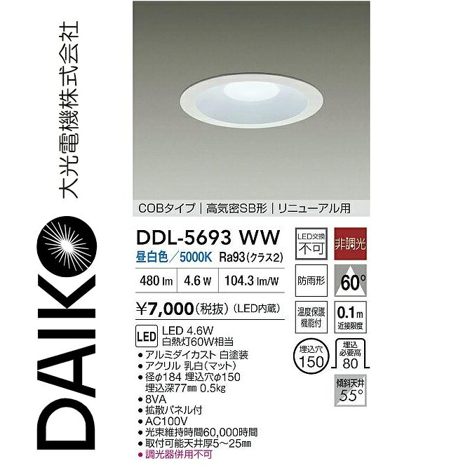 ※写真はメーカーカタログ掲載の代表写真を利用している場合があり、 　本商品の写真とは限りません。 【商品の仕様・機能 等について】 商品のお問い合わせは下記よりお願いいたします。 　大光電器株式会社 　ナビダイヤル　0570-003-937 　受付時間：月曜日〜金曜日 9:00〜17:00 　(土・日・祝・祭日、夏季、年末年始休業日を除く)