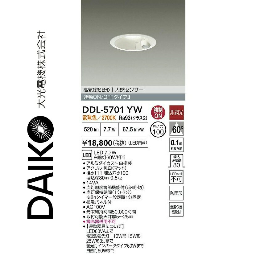 乐天商城 - 大光電機　DDL-5701YW　LEDダウンライト　Σ[Z]