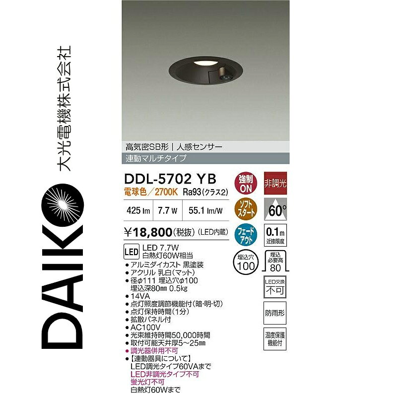 楽天市場】ddl 5102 ybの通販