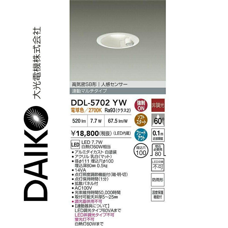 楽天市場】ddl−5102ywの通販