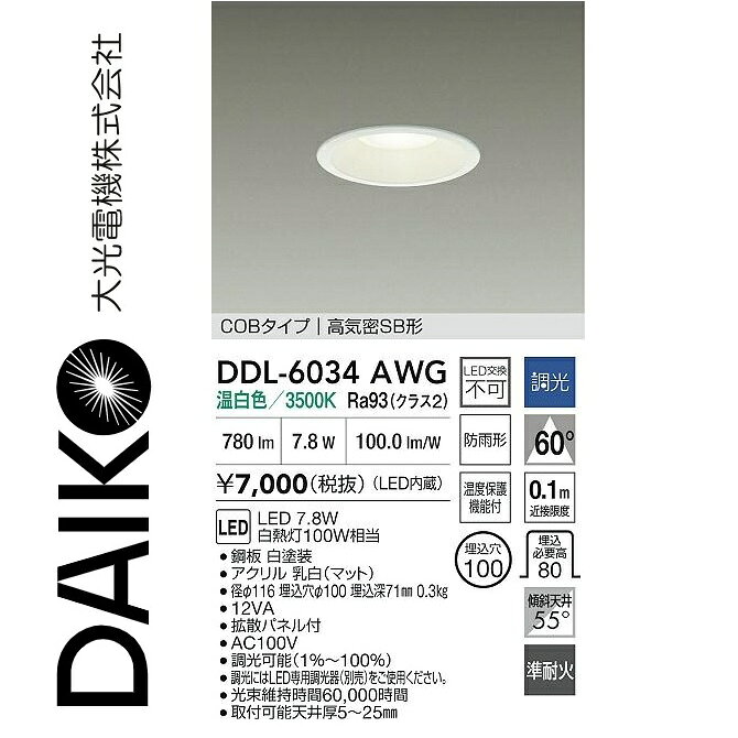 ※写真はメーカーカタログ掲載の代表写真を利用している場合があり、 　本商品の写真とは限りません。 【商品の仕様・機能 等について】 商品のお問い合わせは下記よりお願いいたします。 　大光電器株式会社 　ナビダイヤル　0570-003-937 　受付時間：月曜日〜金曜日 9:00〜17:00 　(土・日・祝・祭日、夏季、年末年始休業日を除く)