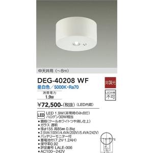 大光電機　DEG-40208WF　LED防災照明 DAIKO Σ