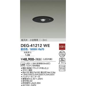 大光電機　DEG-41212WE　LED防災照明 DAIKO Σ