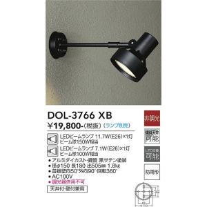大光電機　DOL-3766XB　LED屋外スポットライト ランプ別売 DAIKO Σ