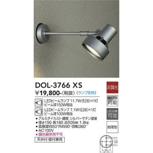樂天商城 - 大光電機　DOL-3766XS　LED屋外スポットライト ランプ別売 DAIKO Σ