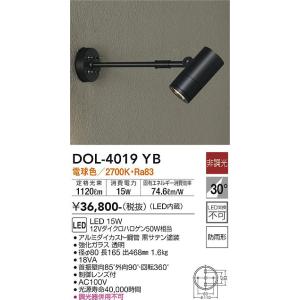 大光電機　屋外スポットライトDOL4019YB 3台セット Amazon | 大光電機 DAIKO LEDアウトドアスポットライト LED内蔵 LED