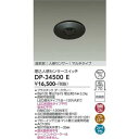 大光電機 DP-34500E LED部品 人感センサー DAIKO Σ