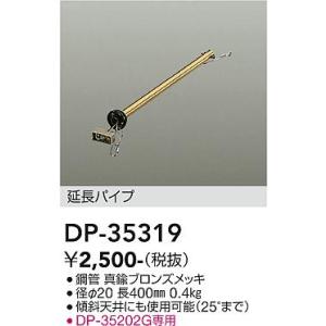 大光電機　DP-35319　LED部品 シーリン