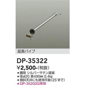 大光電機　DP-35322　LED部品 シーリン