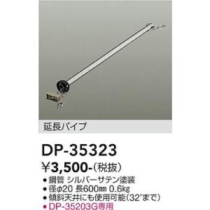 大光電機　DP-35323　LED部品 シーリン