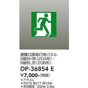 ����ŵ���DP-36854E��LEDͶƳ���ѥͥ� DAIKO ��