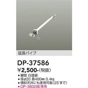 大光電機　DP-37586　LED部品 シーリン