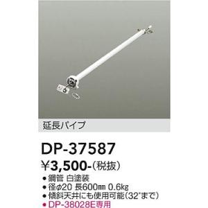 大光電機　DP-37587　LED部品 シーリン