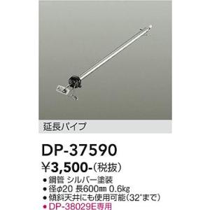 大光電機　DP-37590　LED部品 シーリン