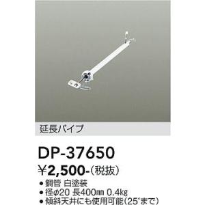 大光電機　DP-37650　LED部品 シーリン