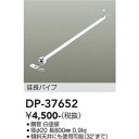 大光電機　DP-37652　LED部品 シーリン