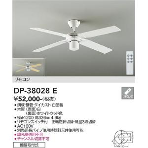 大光電機　DP-38028E　LEDファン DAIKO Σ