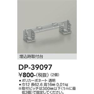 大光電機　DP-39097　LED部品 DAIKO Σ