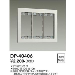 ŵDP-40406LED DAIKO 