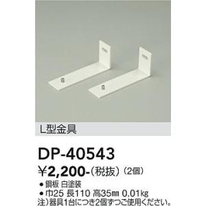 ����ŵ���DP-40543��LED���� DAIKO ��