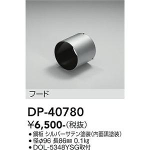 ŵDP-40780LED DAIKO 