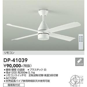 Other - 大光電機　DP-41039　DCモーターファン 白 DAIKO Σ