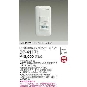 大光電機　DP-41171　LED部品 DAIKO Σ
