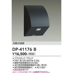 大光電機　DP-41176B　LED部品 DAIKO Σ