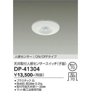 乐天商城 - 大光電機　DP-41304　LED部品 DAIKO Σ