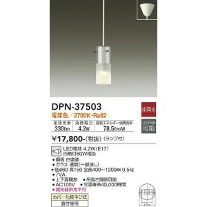 乐天商城 - 大光電機　DPN-37503　LEDペンダント DAIKO Σ