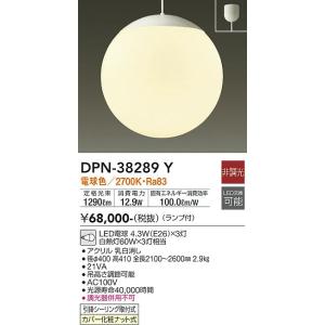 大光電機　DPN-38289Y　LEDペンダント DAIKO Σ