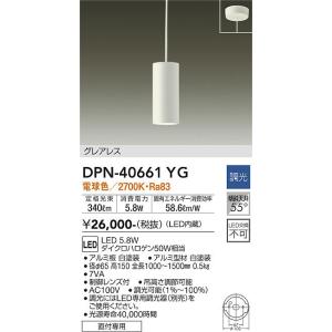 大光電機　DPN-40661YG　LEDペンダント DAIKO Σ