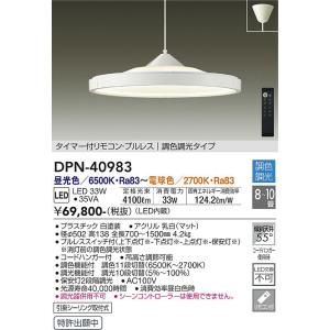 樂天商城 - 大光電機　DPN-40983　LEDペンダント DAIKO Σ